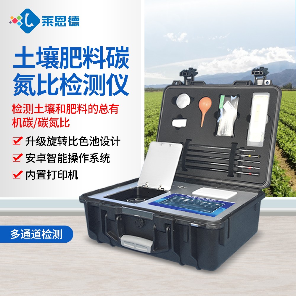 http://www_cetushifeiyi_com.bhlab.cn土壤肥料碳氮比檢測儀：功能、原理與應用全解析